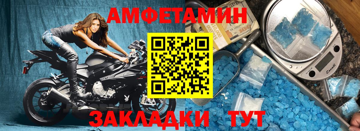 Егорьевск  Amphetamine  Вход с VPN  АМФ Розовый 