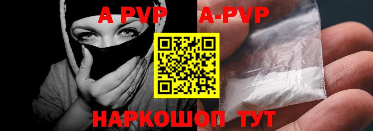 Егорьевск  Alpha-PVP Crystall  Вход с VPN  Alpha PVP кристаллы 