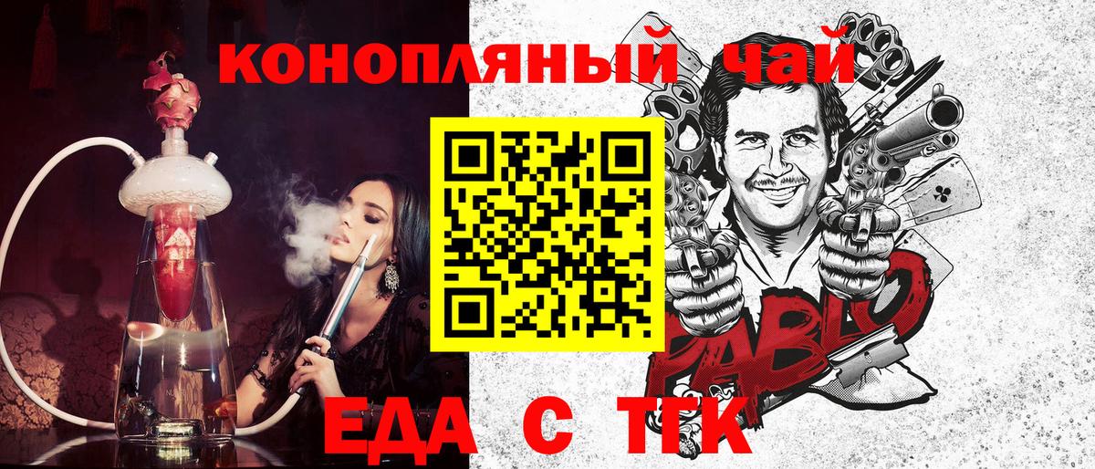 Егорьевск  Cannafood марихуана  Вход с VPN 