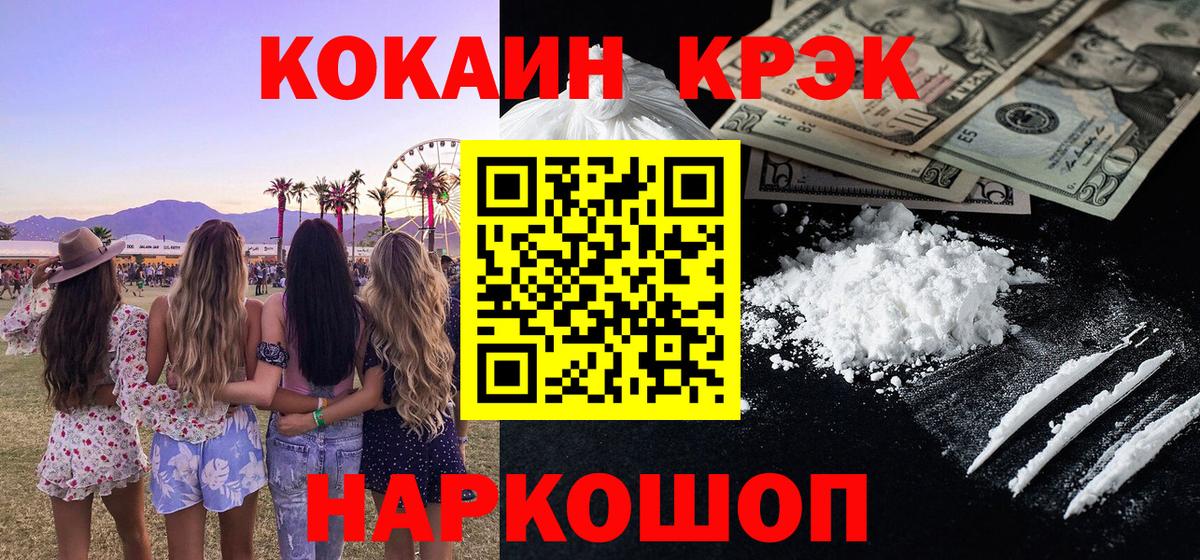 Cocaine 98% Егорьевск