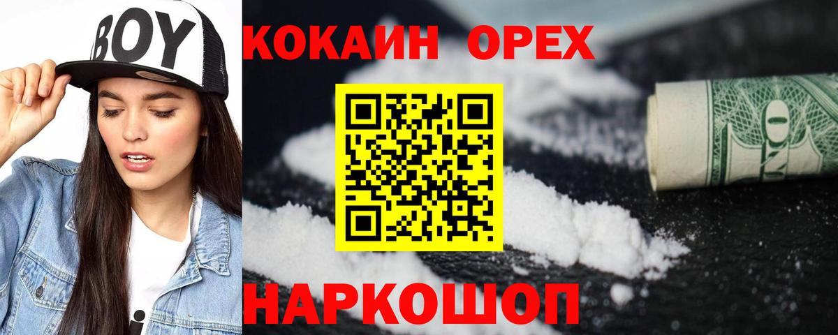 Егорьевск  Cocaine Перу  Вход с VPN  COCAIN  КОКАИН Fish Scale 