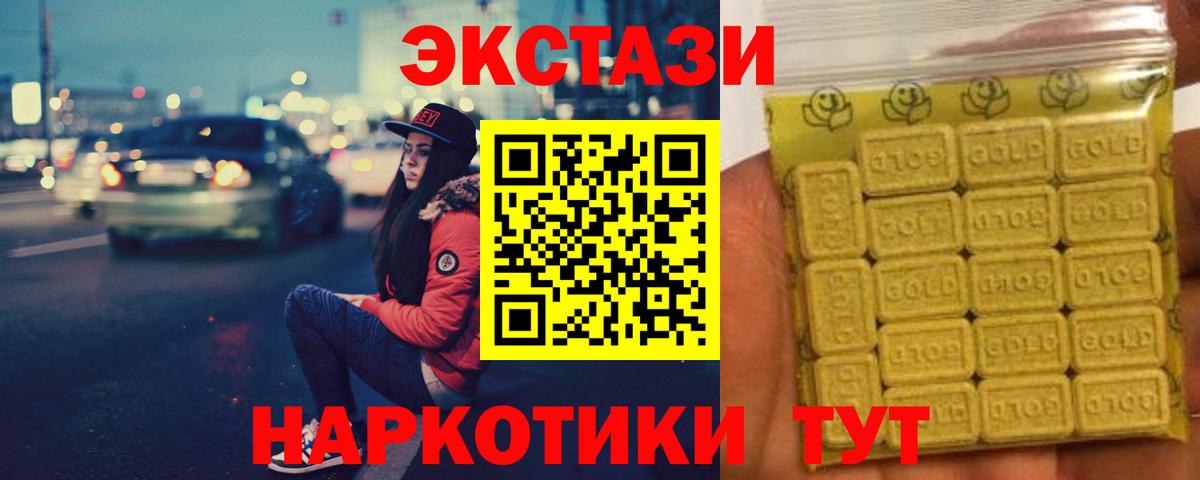 Ecstasy  Экстази Punisher  Вход с VPN  Егорьевск 
