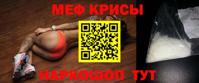 меф Краснодар