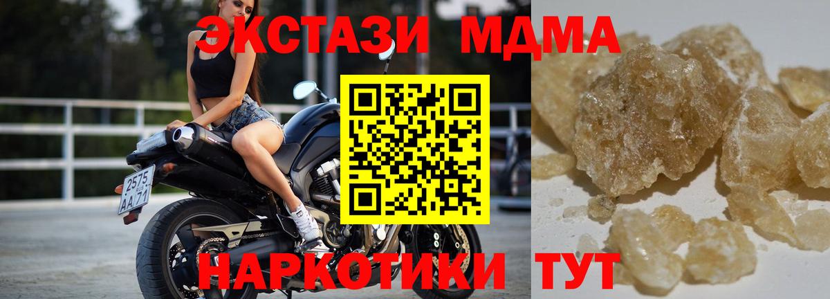 Егорьевск  MDMA молли  Вход с VPN 