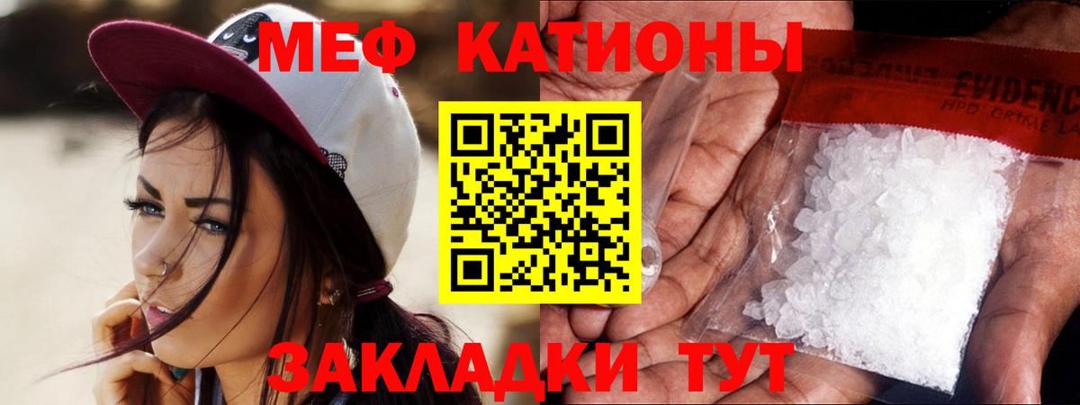 купить   МЯУ-МЯУ кристаллы  МЯУ-МЯУ мука  МЕФ  Вход с VPN  МЯУ-МЯУ  Егорьевск 
