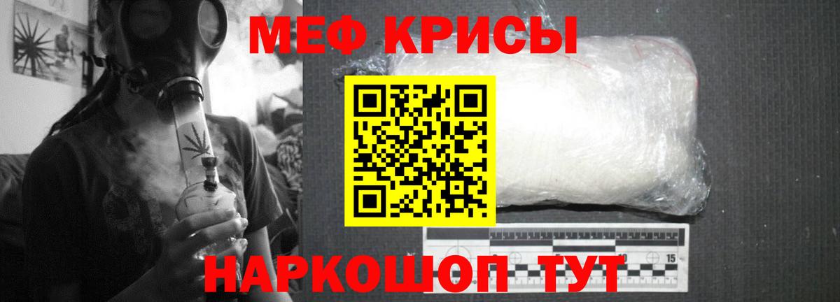Мефедрон  Егорьевск