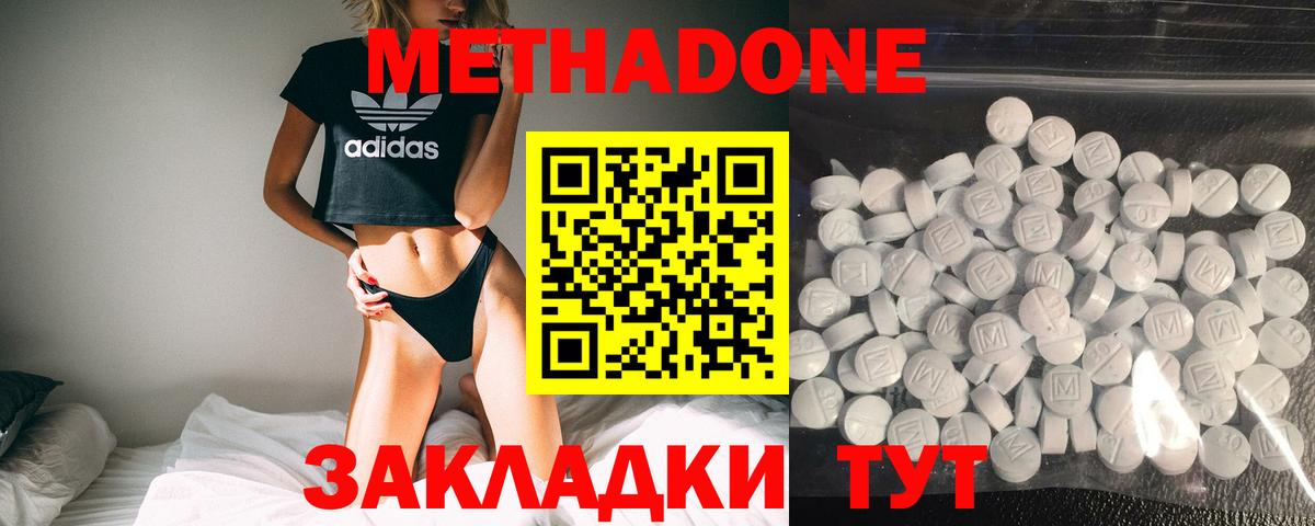 МЕТАДОН мёд Егорьевск