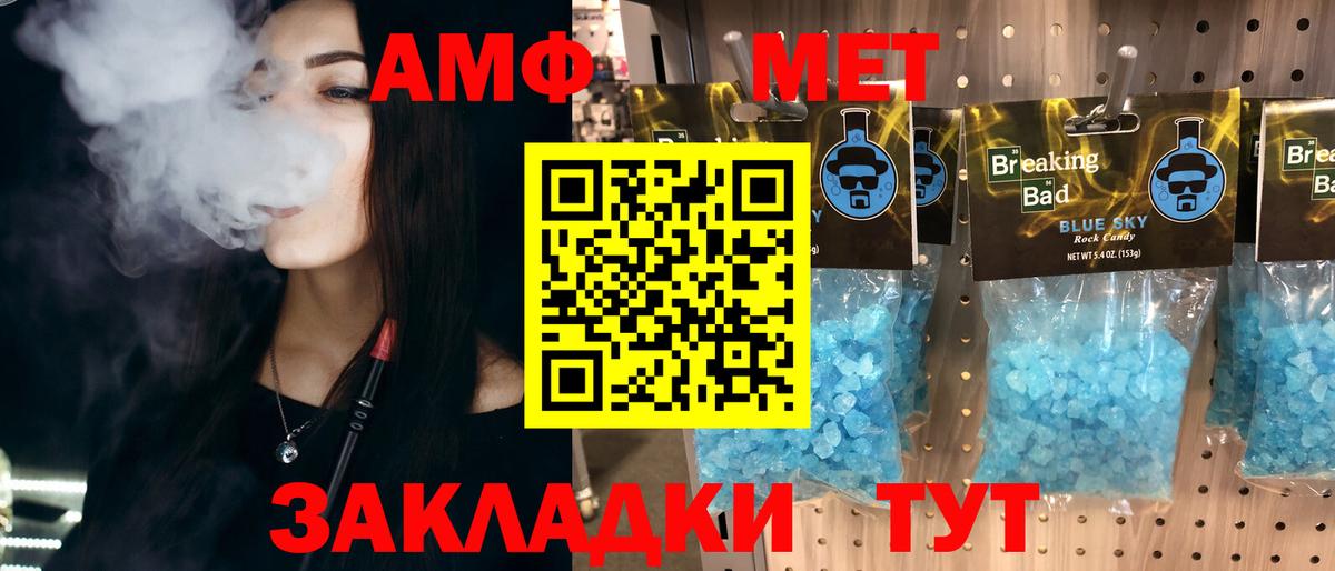 Первитин мет Егорьевск